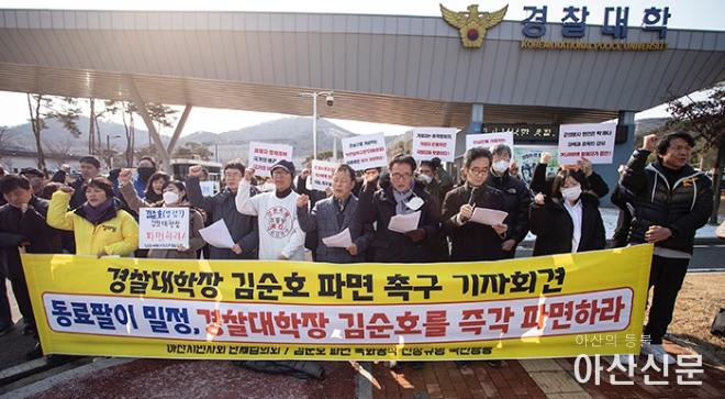 0131_김순호 파면촉구_01.jpg