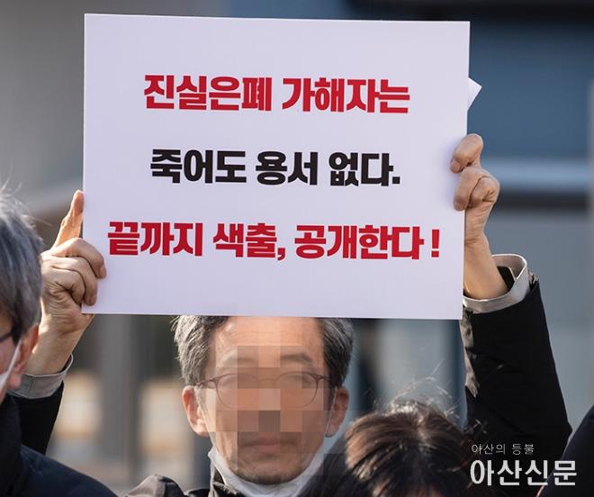 0131_김순호 파면촉구_02.jpg