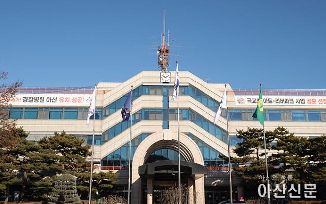0101_아산시청_01.jpg