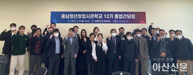 충남창사 졸업간담회사진1_.jpg