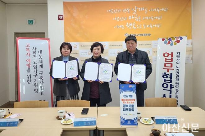 0222_온양 3동 행키.jpg