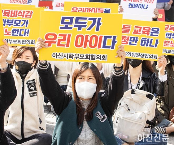 0321_학부모 집회_08.jpg