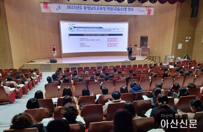 (사진1) 충남교육청 학원장 연수.jpg