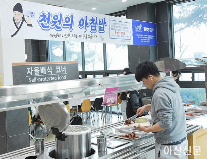 0425_천원의 아침밥.jpg