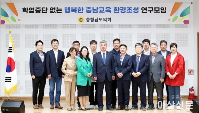 230428_학업중단 없는 행복한 충남교육 환경조성 연구모임 (1).JPG