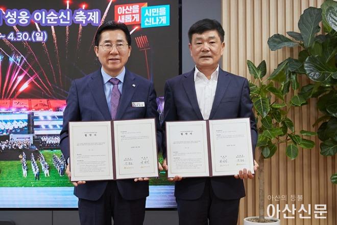 3. 아산시 - 활림건설(주) 지역상생협력 협약.jpg