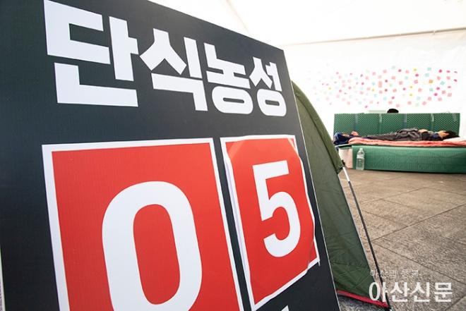 0523_김희영 의장 농성장_06.jpg