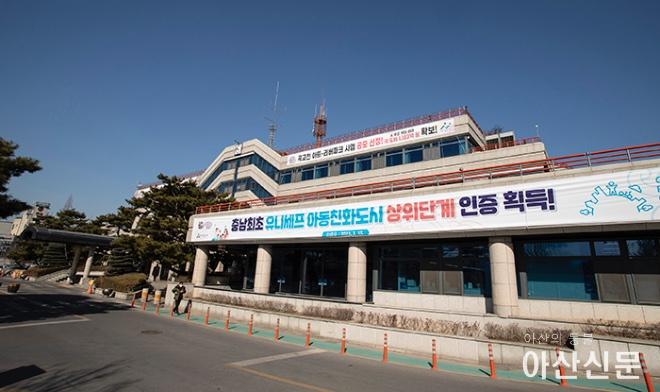 0530_아산시청_01.jpg