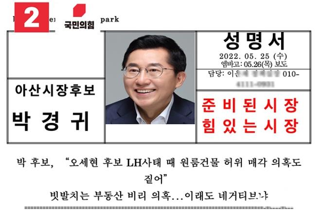 0607_문제의 성명서 헤드.jpg