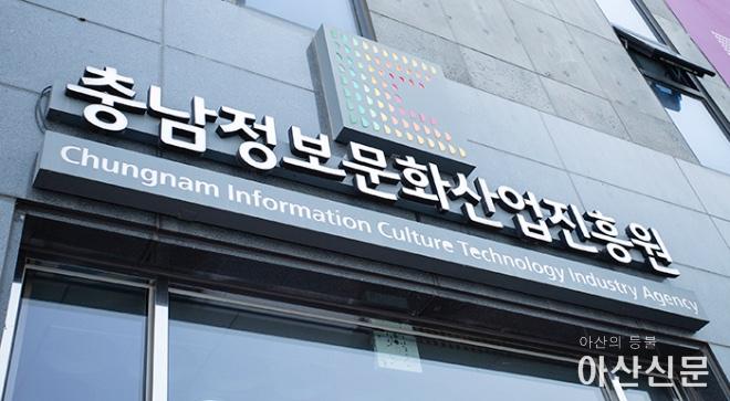0615_충남문화정보진흥원_03.jpg