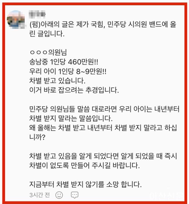 0626_송남중 댓글.jpg
