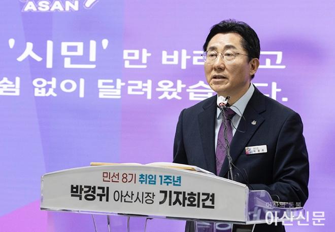 0627_박경귀 1주년 회견_01.jpg