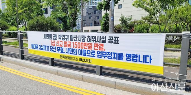 0628_현수막 과태료.jpg