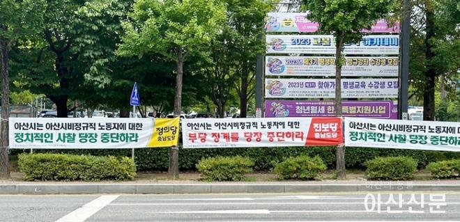 0821_정당 현수막.jpg