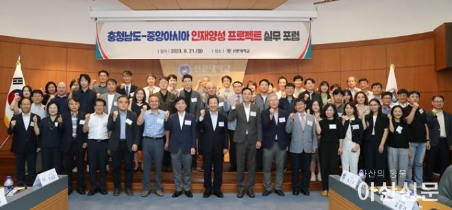사진 6. 충남-중앙아시아 지역혁신 인재양성 프로젝트 제1차 실무 포럼 단체 사진#2.jpg