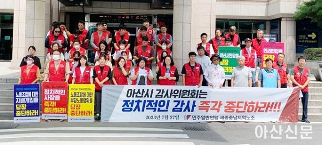 0822_노조 회견_01.jpg