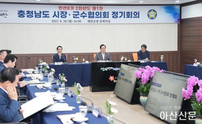 시장군수협의회(충남 시장.군수협의회 8월 정기회의) (1).jpg