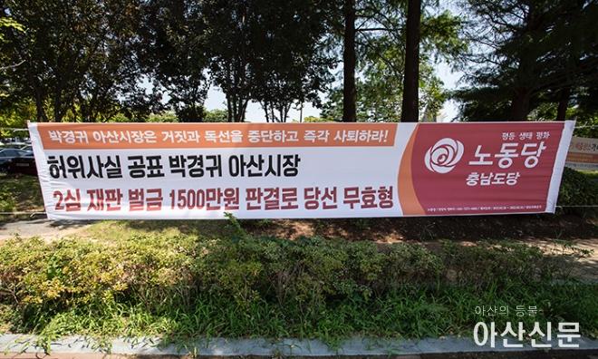 0903_현수막 전쟁_03.jpg