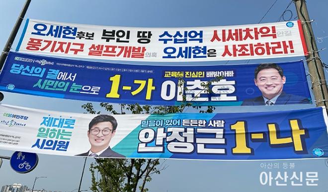 0903_현수막 전쟁.jpg