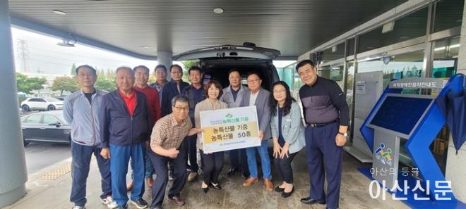 1. 농촌지도자아산시연합회 ‘충남 우수 농특산물 기부로 온정 나눔’.jpg