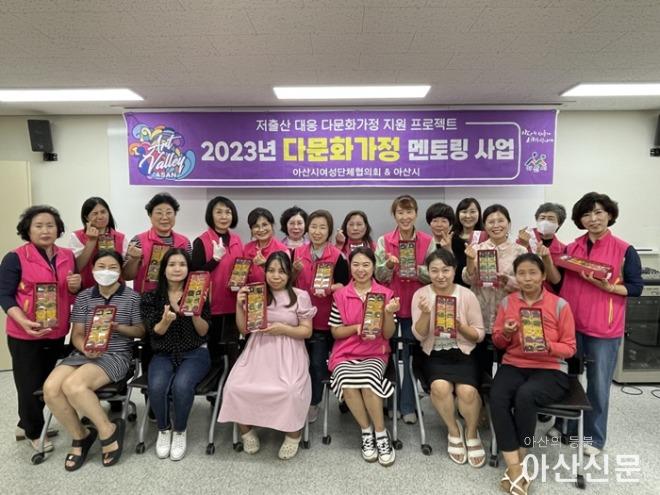 3. 아산시여성단체협의회, 다문화멘토링사업 '양갱 만들기' 체험.jpg