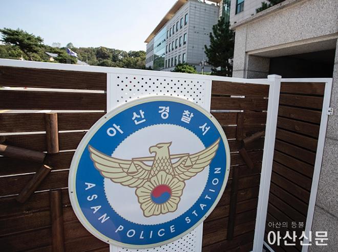1012_아산경찰서_01.jpg