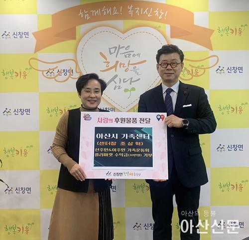 1. 아산시 가족센터, 신창면 행복키움에 후원금 전달.jpg