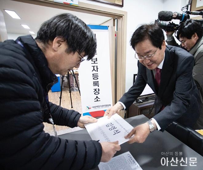 1212_예비후보 등록_01.jpg