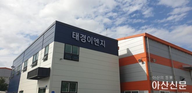 1. 태경이엔지 김병수씨, 음봉면 소외계층에 현금 후원.jpg