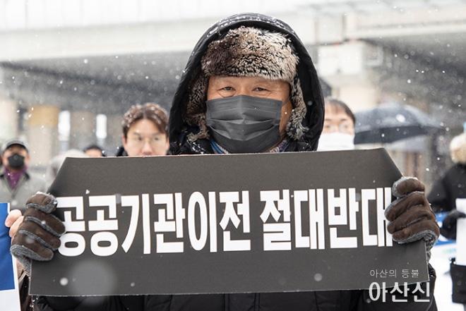 0126_공공기관 이전 반대_13.JPG