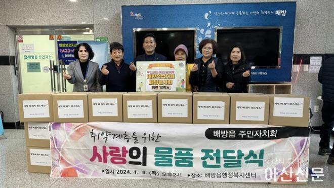 배방읍 주민자치회, 행복키움추진단에 취약계층을 위한 라면 후원.jpg