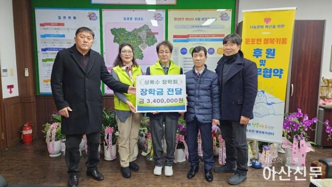상록수장학회, 둔포면 행복키움과 협약 맺고 장학금 340만 원 전달.jpg