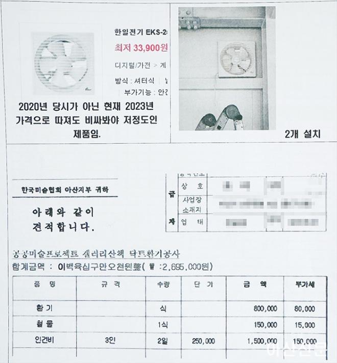 0110_횐풍기 횡령.jpg