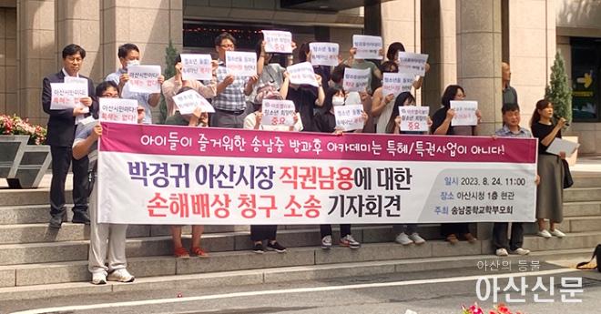 0115_송남중 소송.jpg