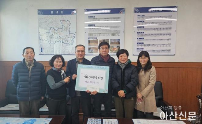 2. 음봉면 주민자치회 사회복지분과 회원, 음봉면에 후원금 전달.jpg