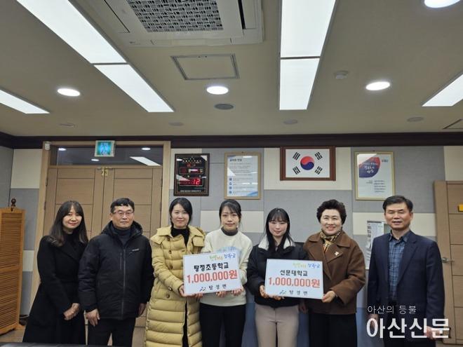 1. 탕정면 행복키움추진단, 행복키움 장학금 전달.jpg