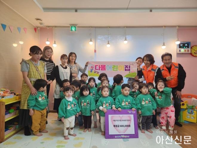 1. 다올어린이집, 온양5동 행복키움에 60만원 후원금 전달.jpg