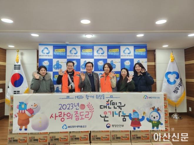 1. 아산 정우새마을금고, 온양5동에 라면 100박스 기부.jpg