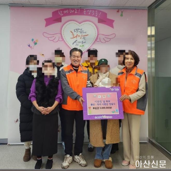 4. 온양5동 이승범씨, 관내 출산가정에 출산·육아지원금 300만 원 후원.JPG