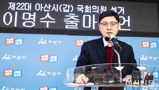 0129_이명수 의원_02.jpg