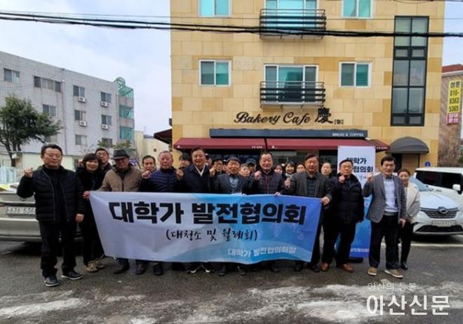 2. 신창면 대학가발전협의회, 아산시와 순천향대학교 상호협력 논의.JPG