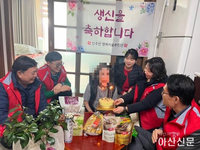 1. 인주면 행복키움, ‘2024 저소득 독거 어르신 생신상 차려드리기’ 진행.jpg