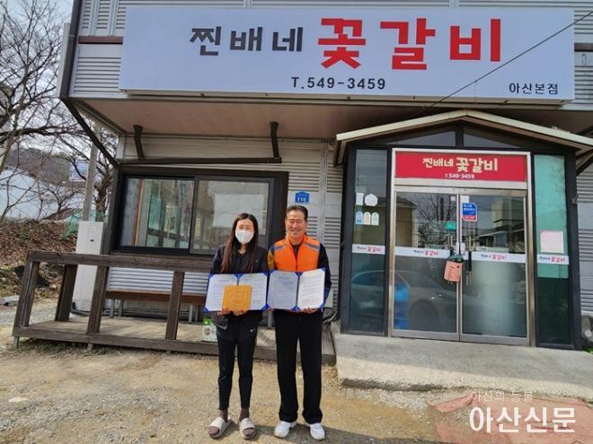 1. 아산시 온양5동, 찐배네꽃갈비와 행복키움 후원협약 맺어.jpg