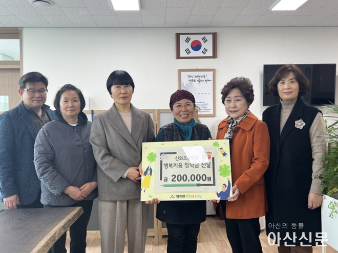 아산시 영인면행복키움추진단, 모범 아동·청소년에 장학금 전달(1).png