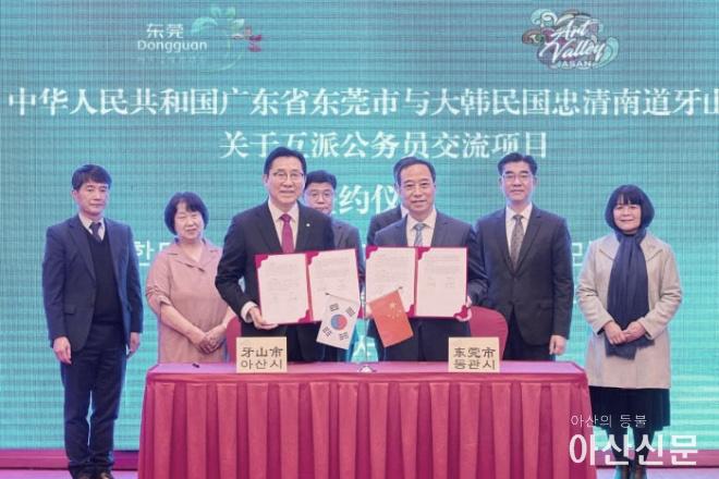 0308_아산시 중국.jpg