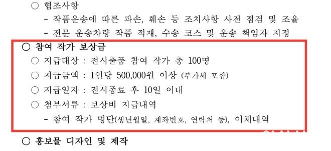 0312_작가 보상금_본문.jpg