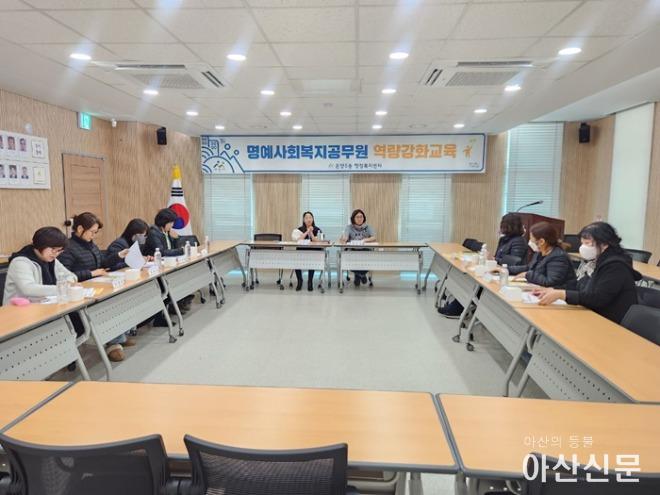 온양5동, 2024년 상반기 명예사회복지공무원(생활지원사) 역량강화교육 실시 (2).jpg