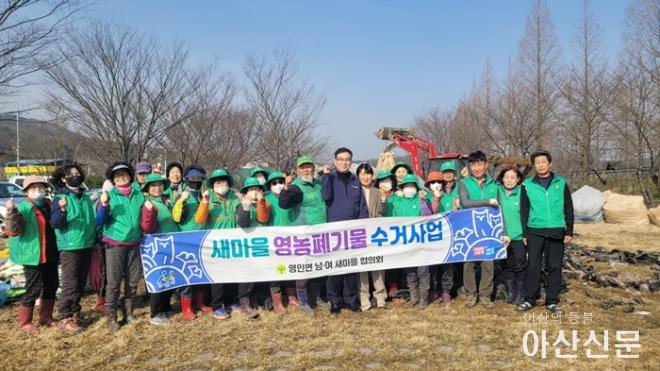 2. 아산시 영인면, 영농폐기물 집중 수거 실시(1).jpg