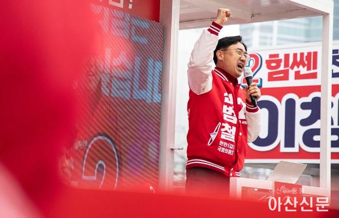 0403_국힘 합동연설_02.jpg