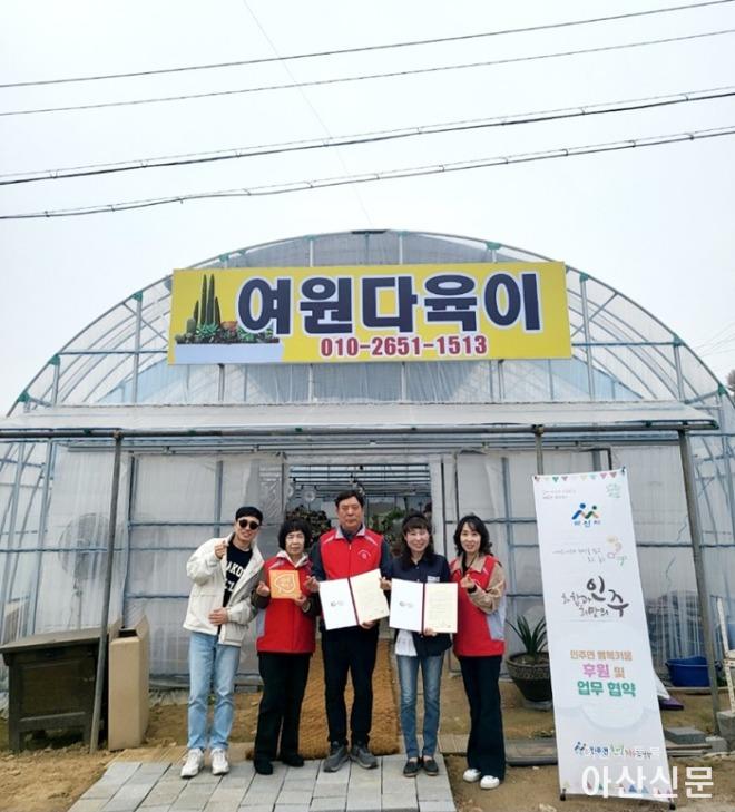 1. 여원다육이, 아산시 인주면 행복키움과 후원협약.jpg